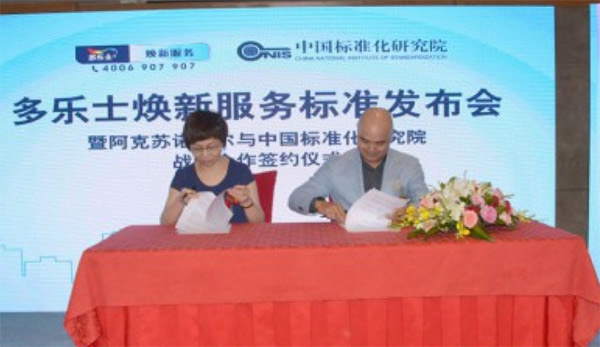多乐士与中国标准化研究院举行战略合作签约仪式一瞬 多乐士与中国标准化研究院举行战略合作签约仪式一瞬