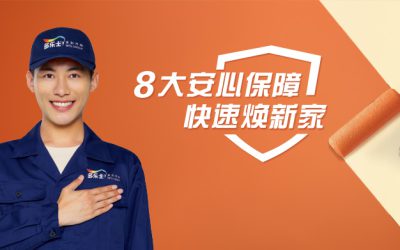 多乐士焕新服务全新升级，让您安心入住，快人一步