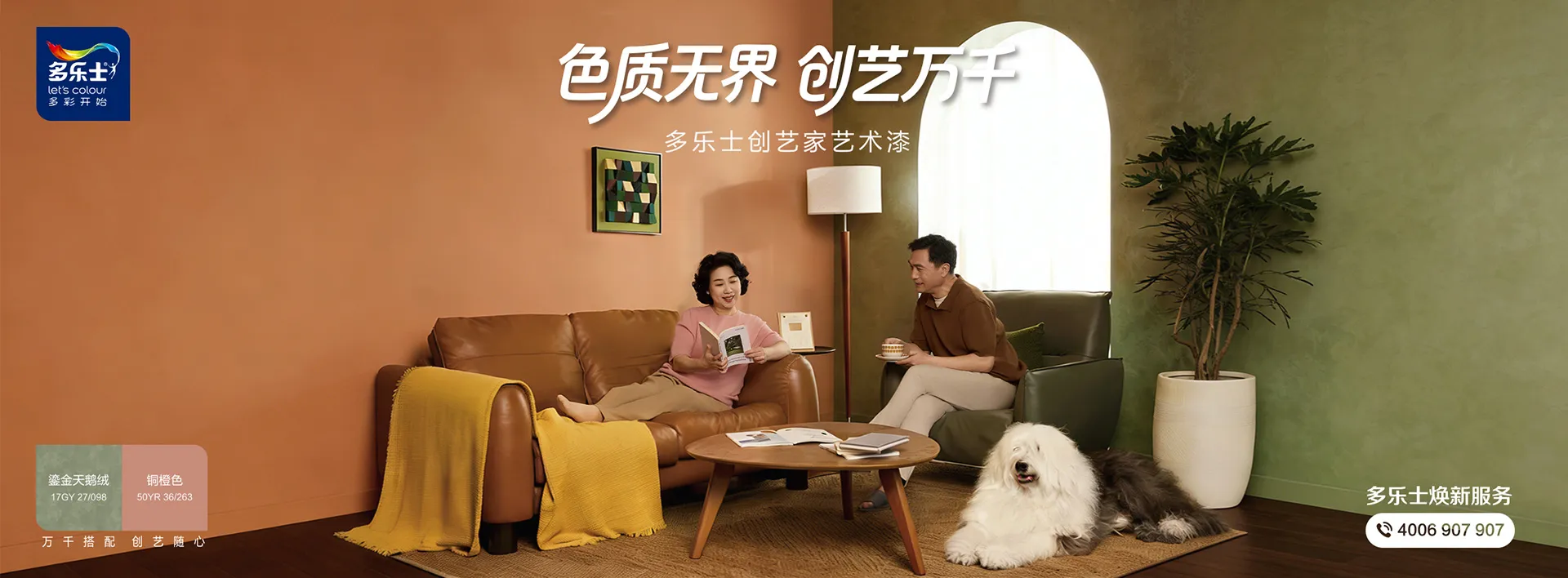 banner-artistic-paint-01-pc