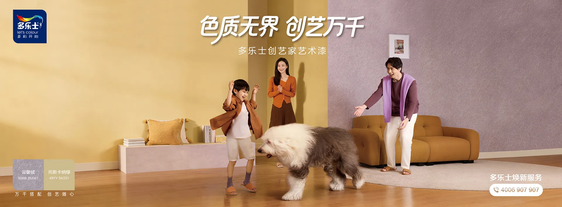 banner-artistic-paint-02-pc