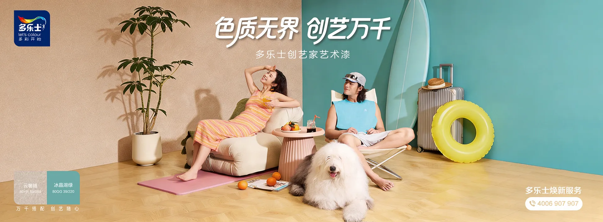 banner-artistic-paint-03-pc