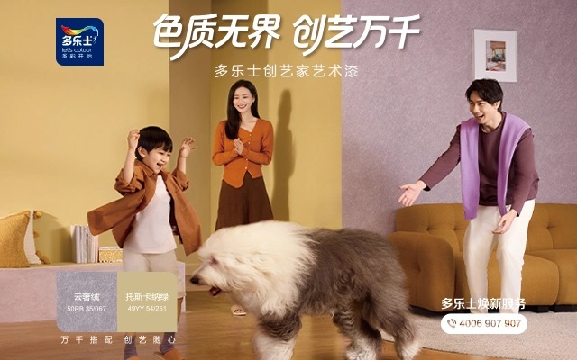 色质无界,创艺万千 色质无界,创艺万千