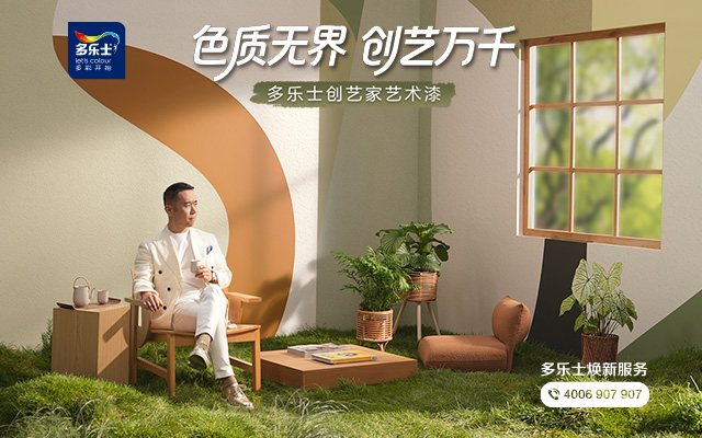 色质无界，创艺万千